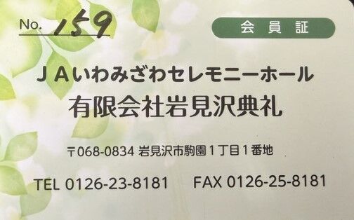 永久無料会員受付中！