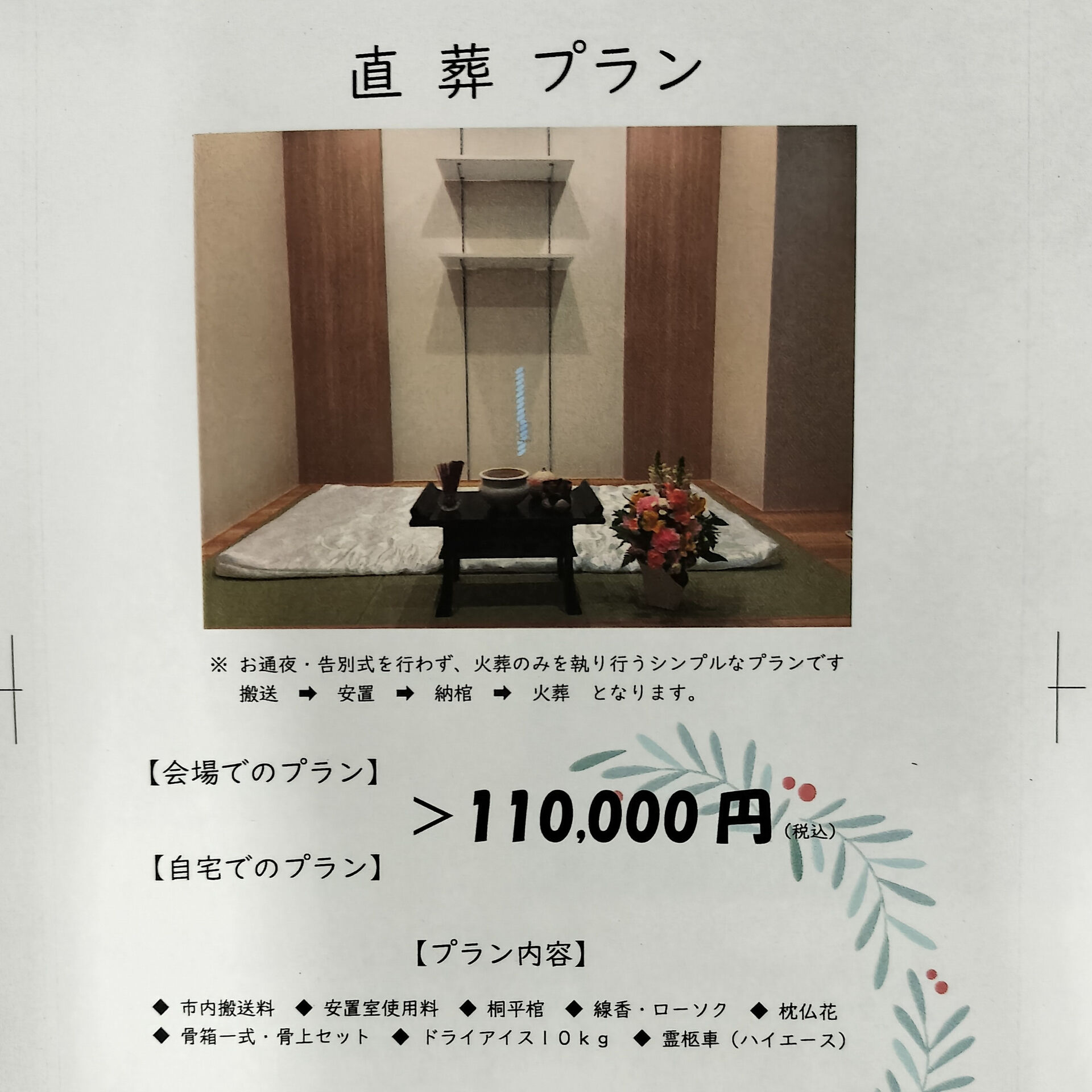こんにちは、セレモニーホールです(^^)/