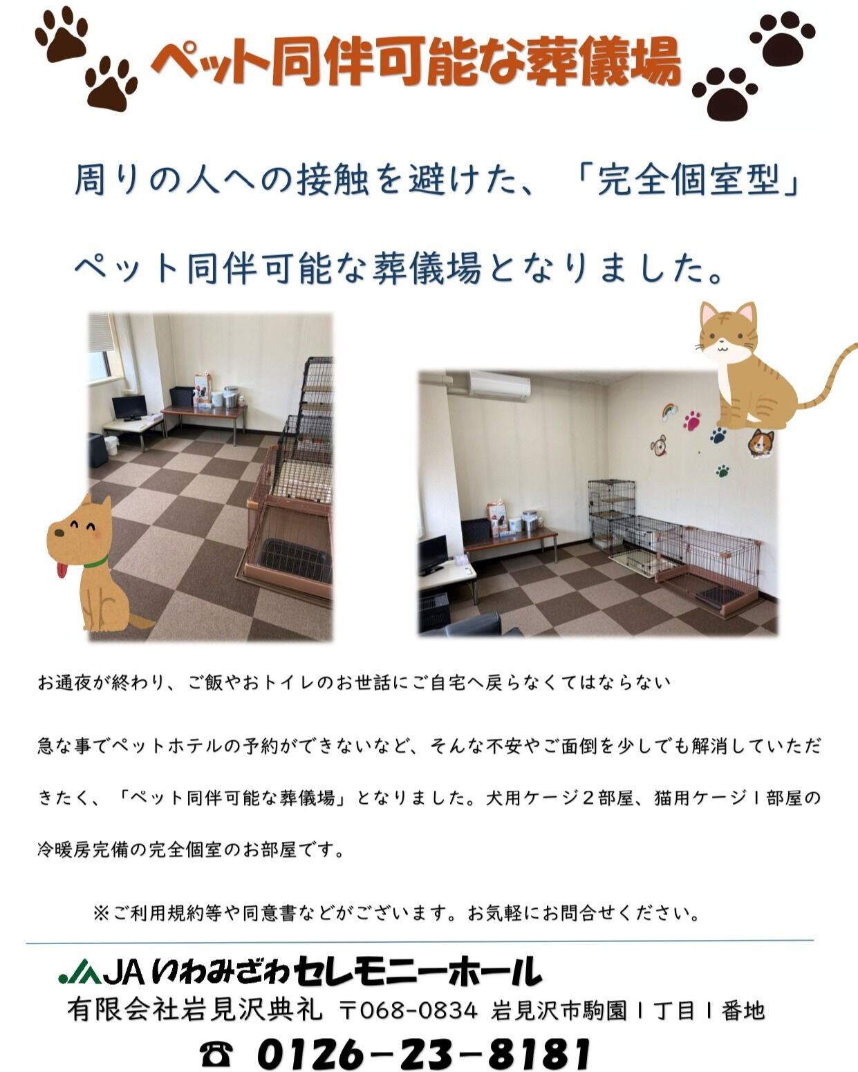 ついに稼働開始致します！